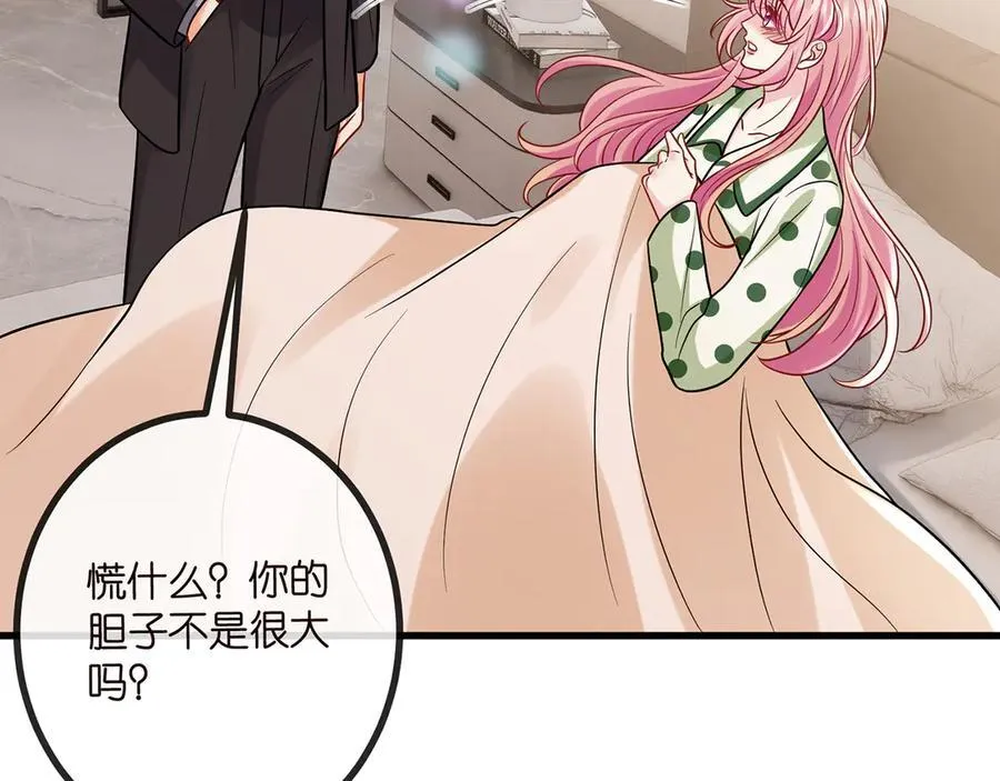 第520话 床边的男人 第92页