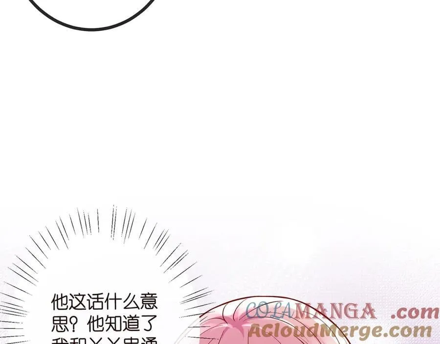 第520话 床边的男人 第93页