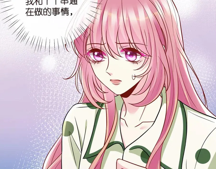 第520话 床边的男人 第94页