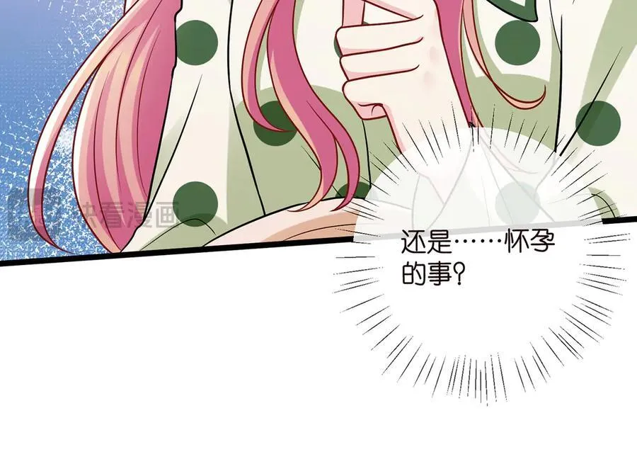 第520话 床边的男人 第95页