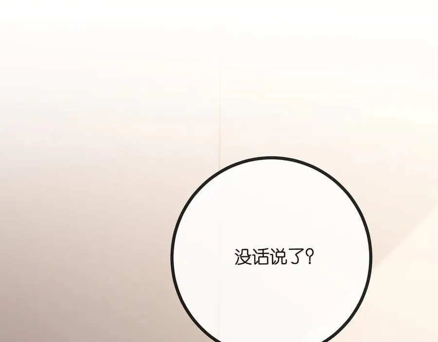 第520话 床边的男人 第96页