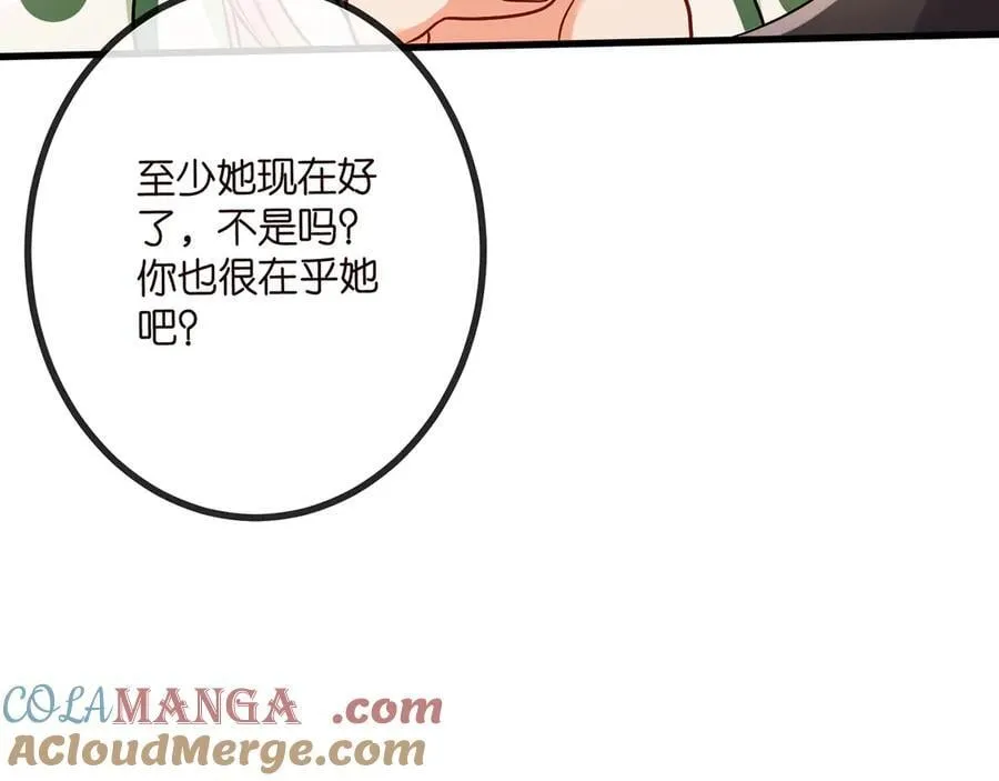 第520话 床边的男人 第101页