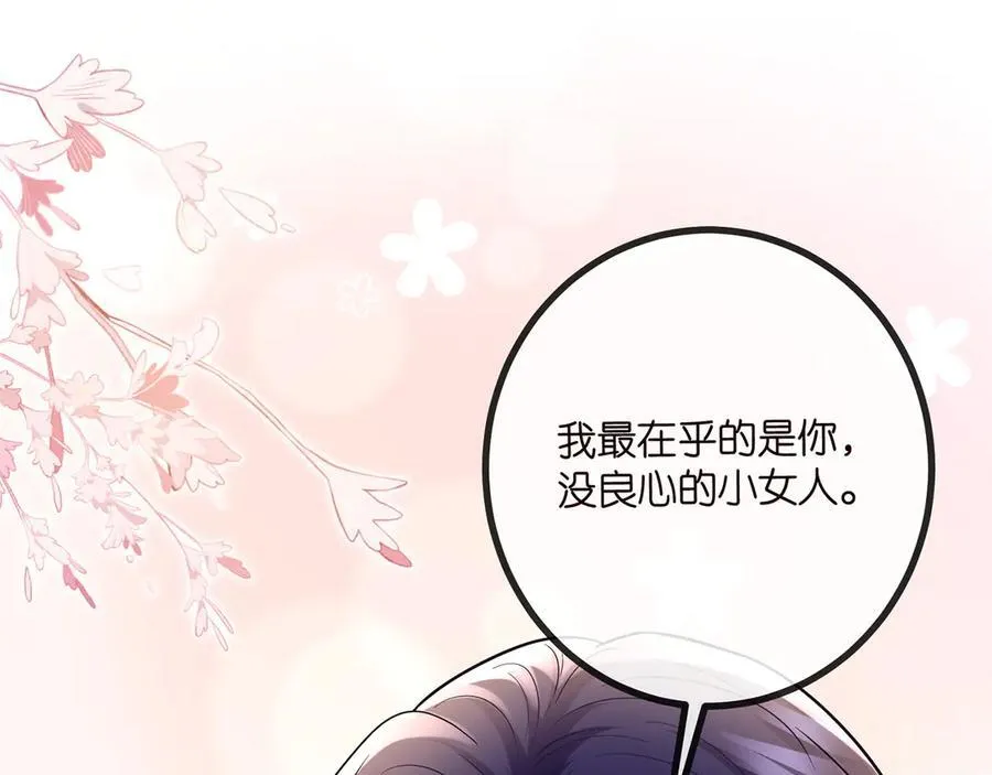 第520话 床边的男人 第102页