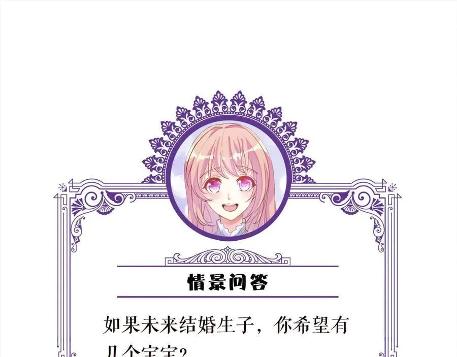 第520话 床边的男人 第107页