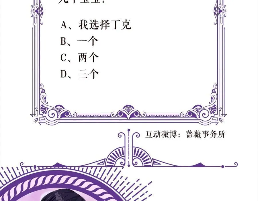 第520话 床边的男人 第108页