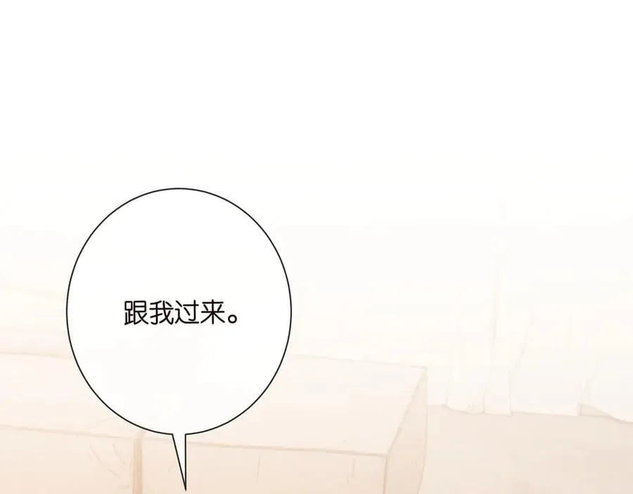 第521话 他是我的人 第4页