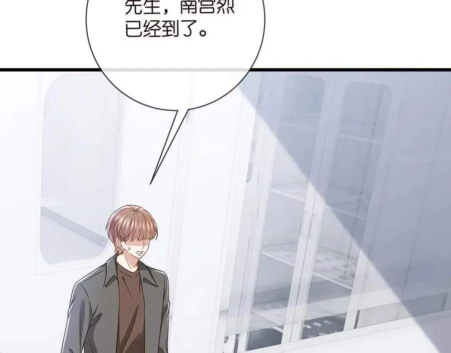 第521话 他是我的人 第12页