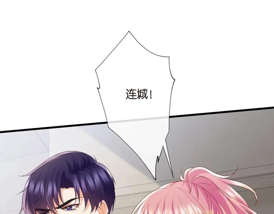 第521话 他是我的人 第15页
