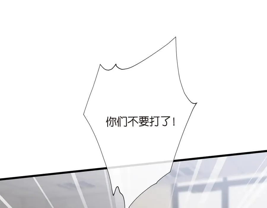 第521话 他是我的人 第18页