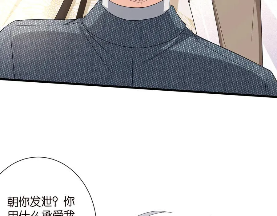 第521话 他是我的人 第23页