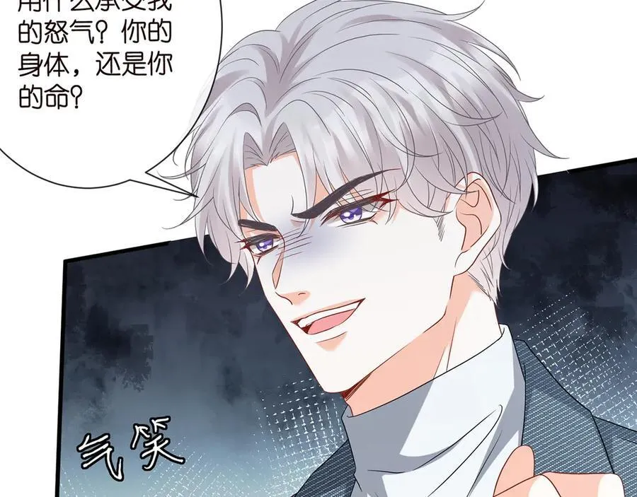 第521话 他是我的人 第24页