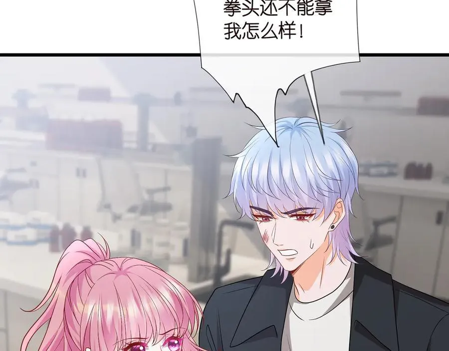 第521话 他是我的人 第27页