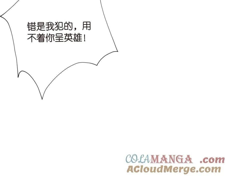第521话 他是我的人 第29页