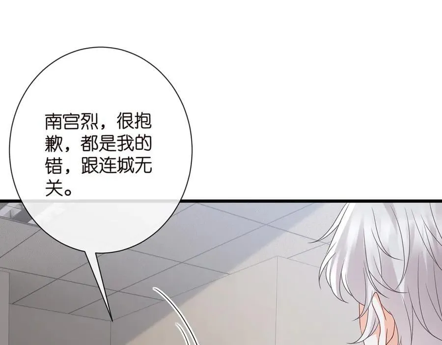 第521话 他是我的人 第31页