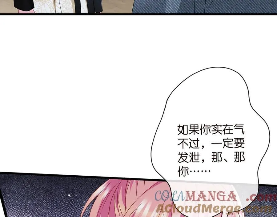 第521话 他是我的人 第33页