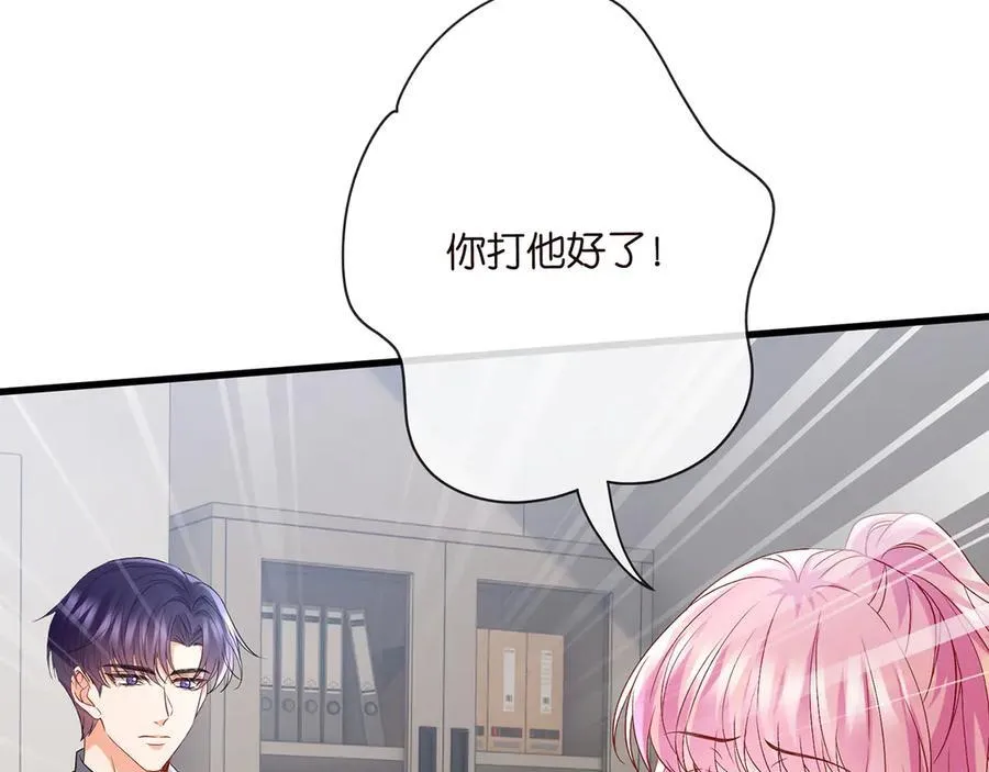 第521话 他是我的人 第35页