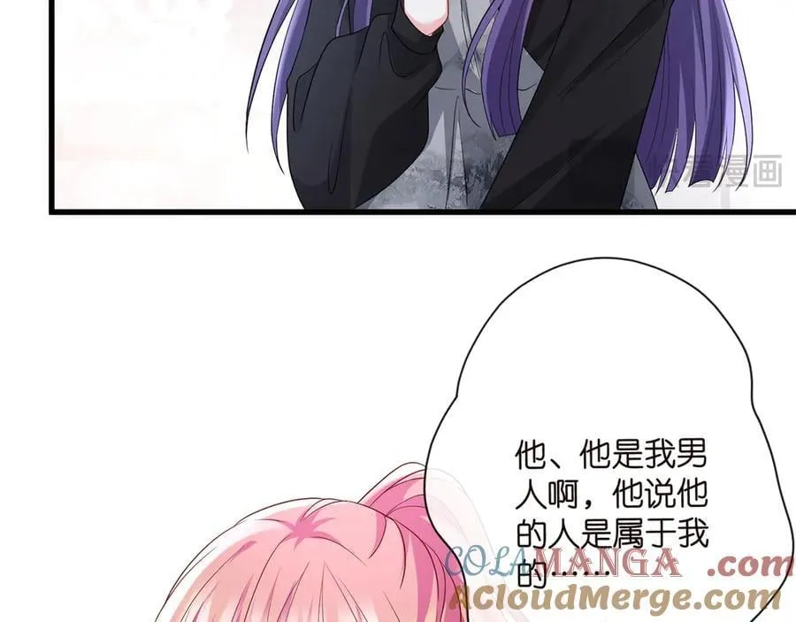 第521话 他是我的人 第41页