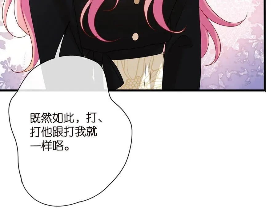 第521话 他是我的人 第43页