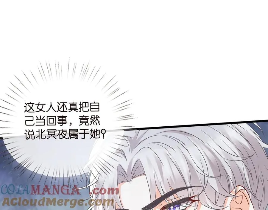 第521话 他是我的人 第45页
