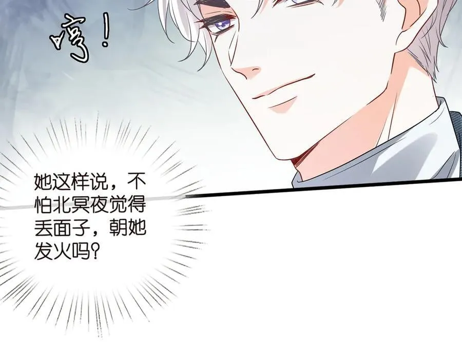 第521话 他是我的人 第46页
