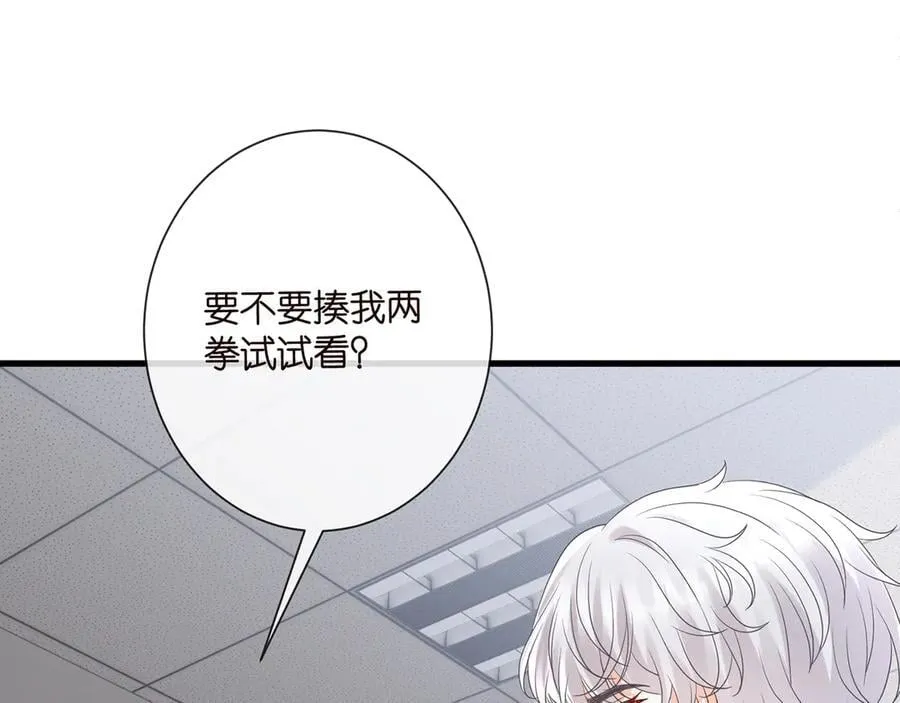 第521话 他是我的人 第47页