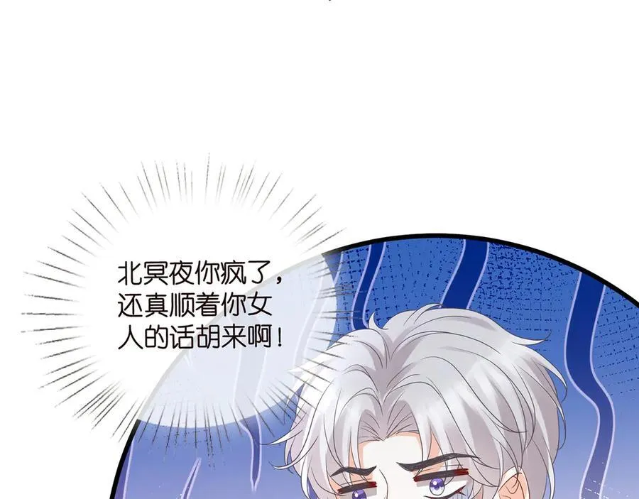 第521话 他是我的人 第50页