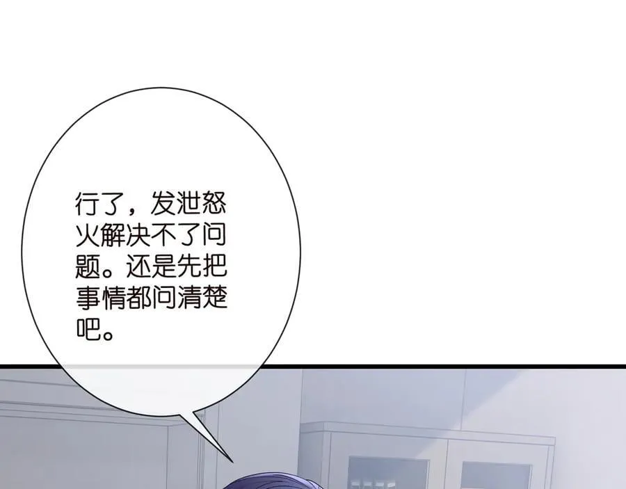 第521话 他是我的人 第52页