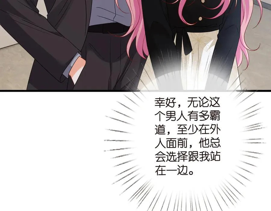 第521话 他是我的人 第54页