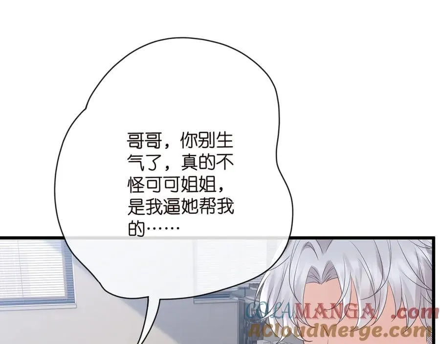 第521话 他是我的人 第57页