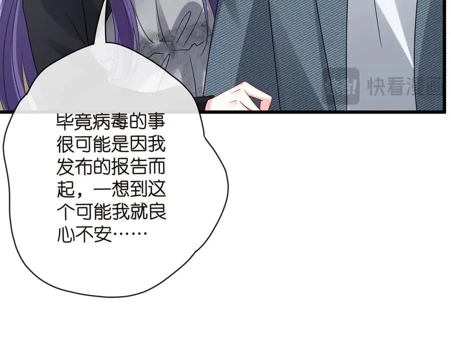 第521话 他是我的人 第59页