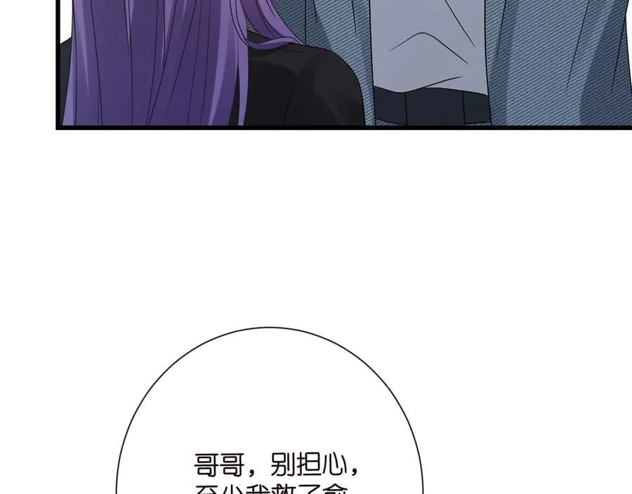 第521话 他是我的人 第62页