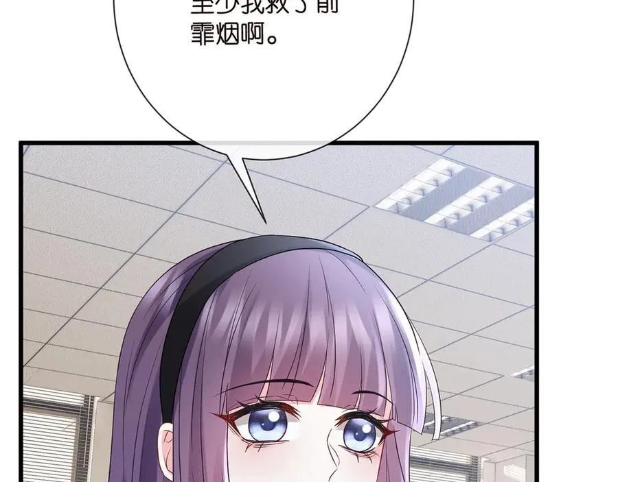 第521话 他是我的人 第63页