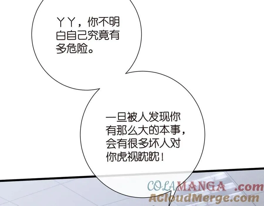 第521话 他是我的人 第65页