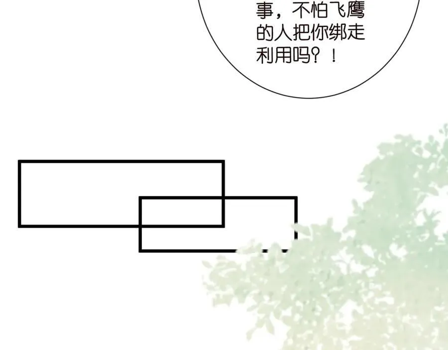 第521话 他是我的人 第68页