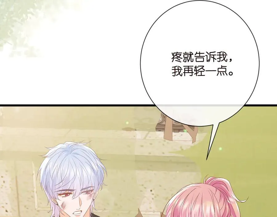 第521话 他是我的人 第72页