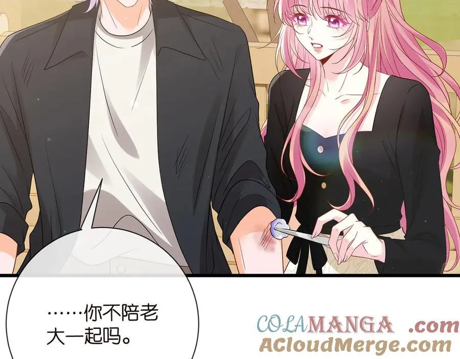 第521话 他是我的人 第73页