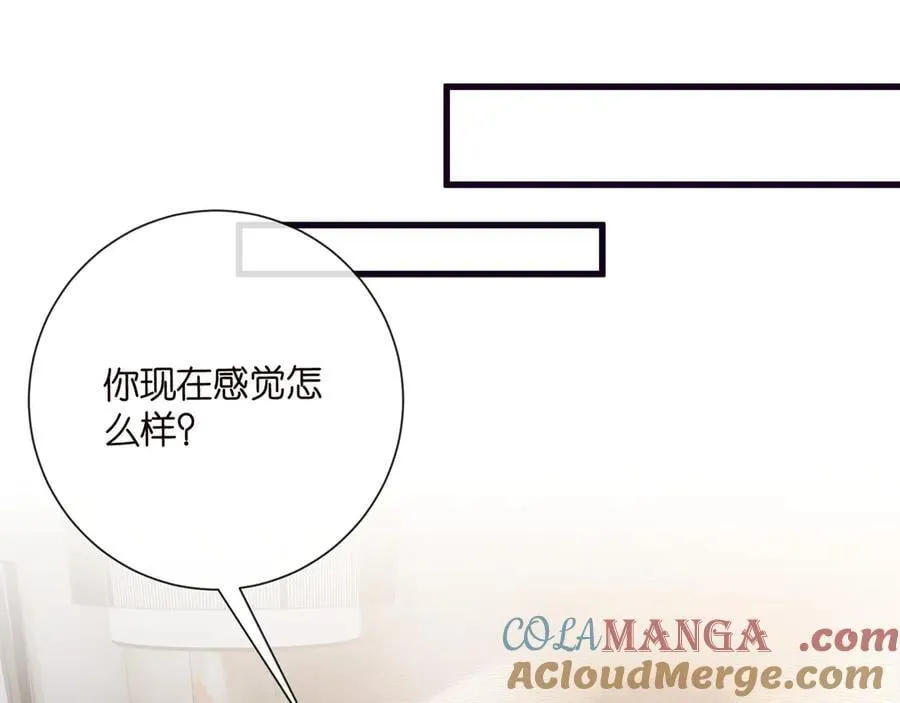 第521话 他是我的人 第77页