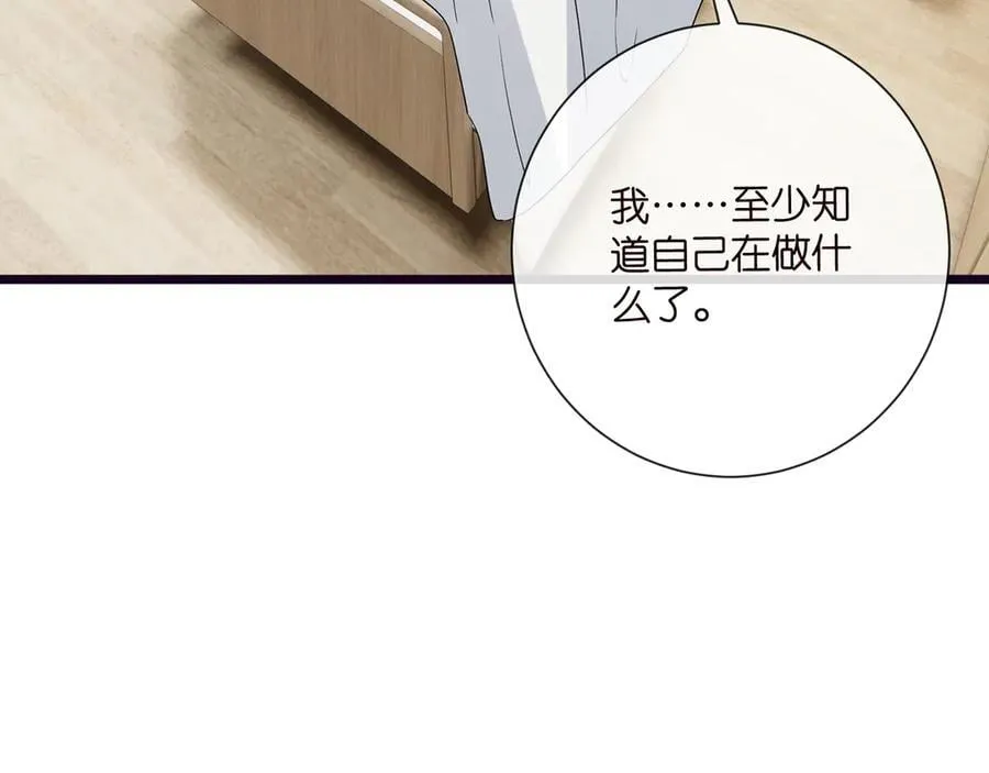 第521话 他是我的人 第79页