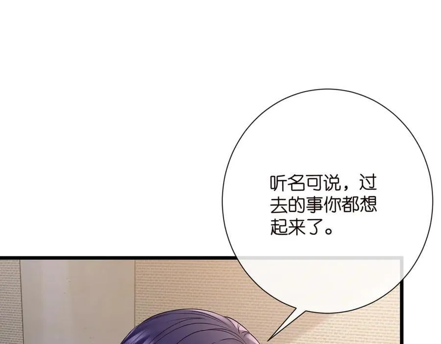 第521话 他是我的人 第80页