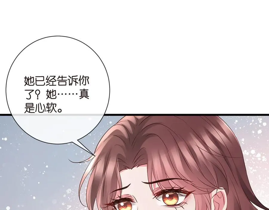 第521话 他是我的人 第84页