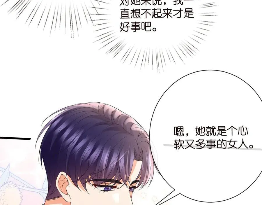 第521话 他是我的人 第86页