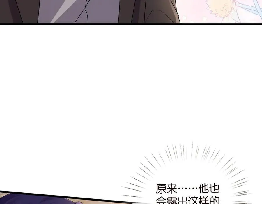 第521话 他是我的人 第88页