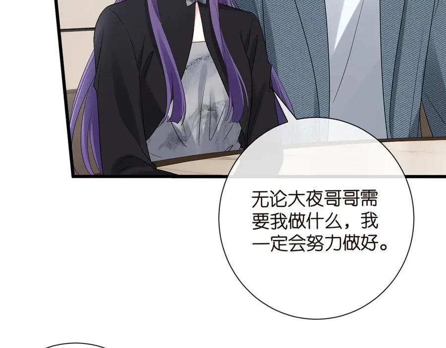第521话 他是我的人 第99页