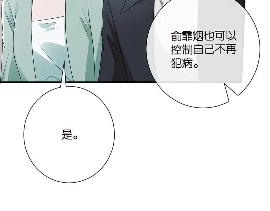 第521话 他是我的人 第102页