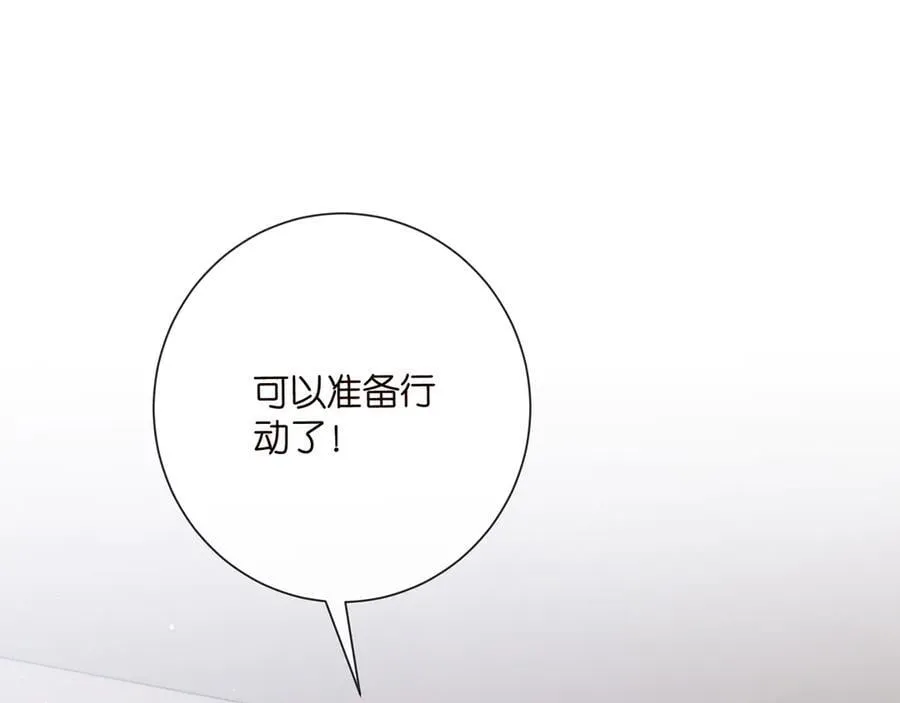 第521话 他是我的人 第103页