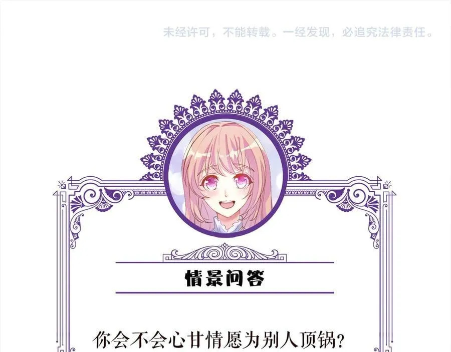 第521话 他是我的人 第107页
