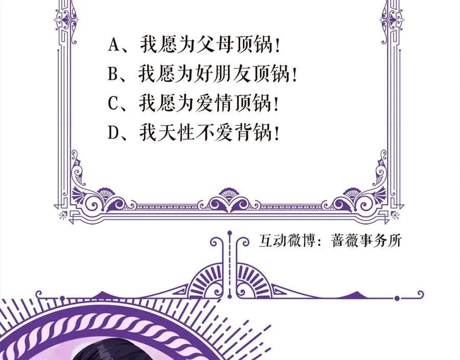 第521话 他是我的人 第108页
