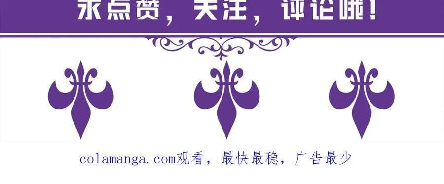 第521话 他是我的人 第110页