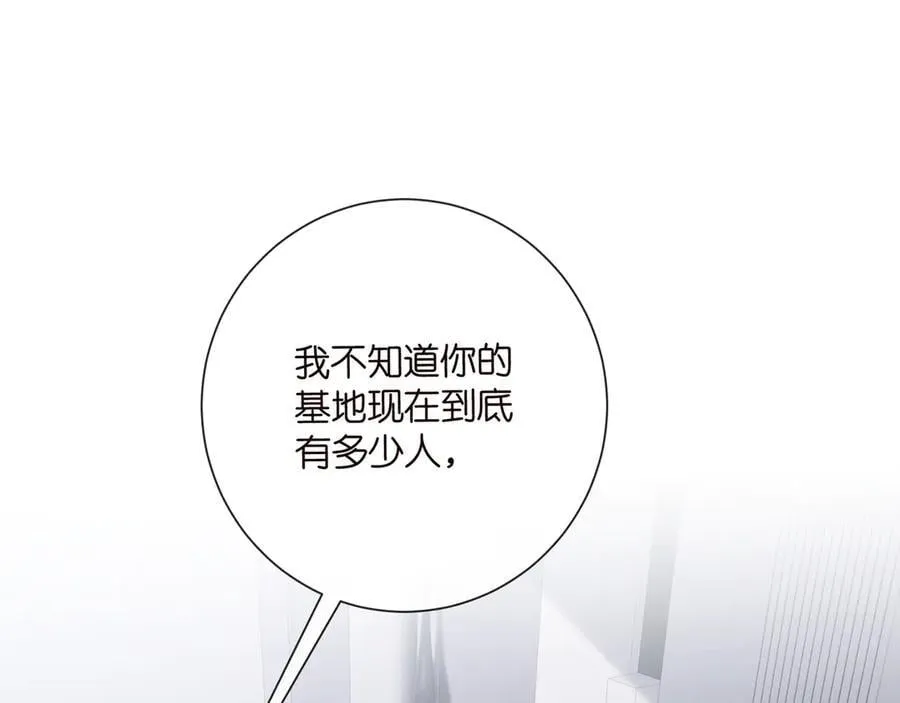 第522话 他也会抱其他女人吗？ 第4页