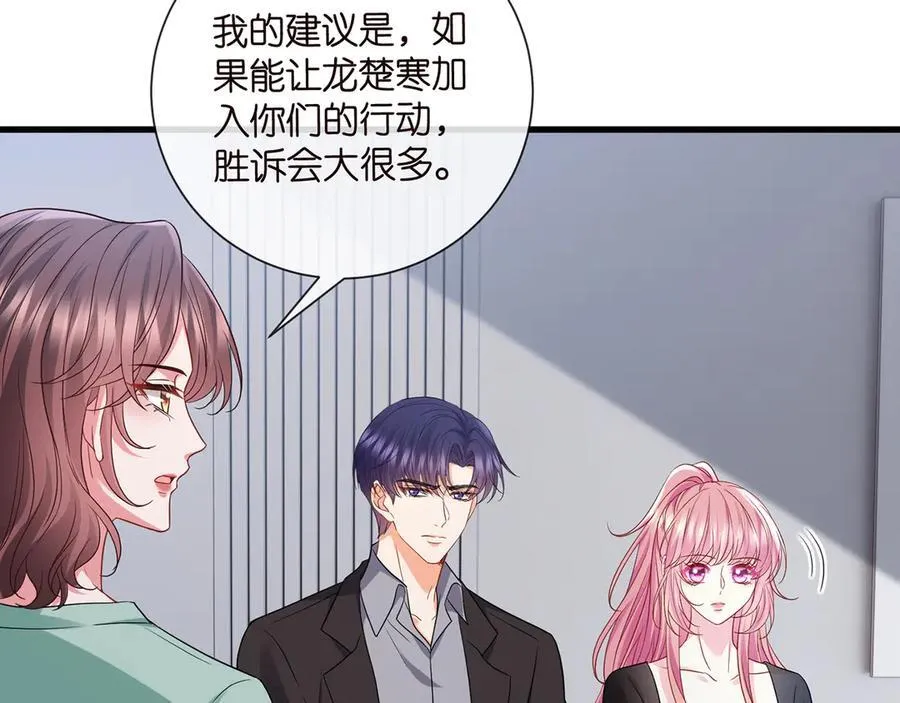 第522话 他也会抱其他女人吗？ 第7页